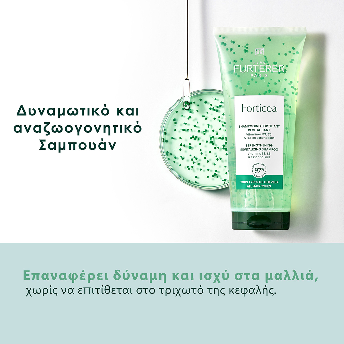 RENE FURTERER - FORTICEA Shampooing Energisant - 250ml